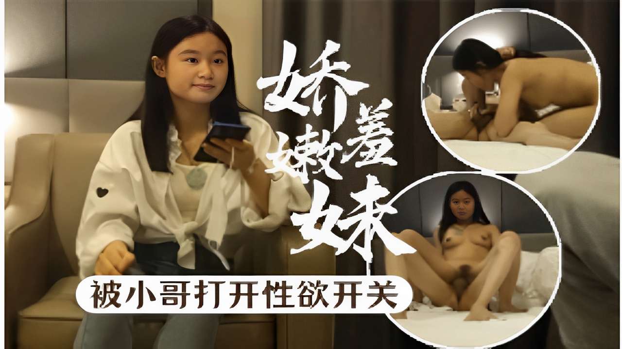 身材超赞的上海女孩被大鸡巴美带套套就射了，真是好羡慕