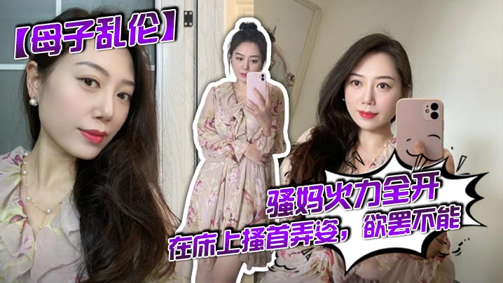 美女模特摩铁外拍，没想到着了色淫师的道给带上床实弹啪啪