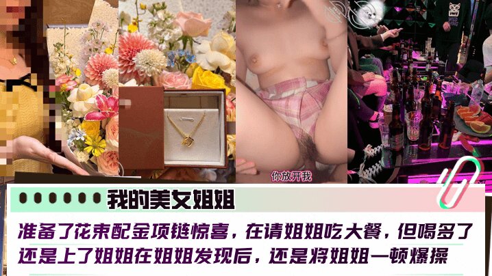 美女模特瑤瑤與外籍男友啪啪