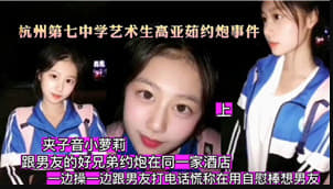 哥哥吃药干两个小姑娘戴上乳夹更可爱